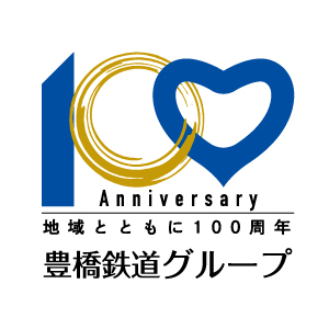 豊橋鉄道100周年サイト