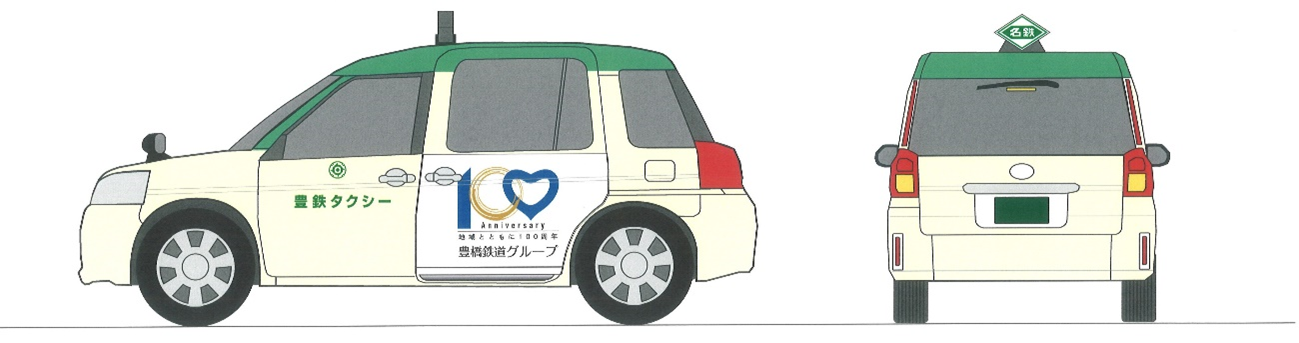 ジャパンタクシー（記念ラッピング）