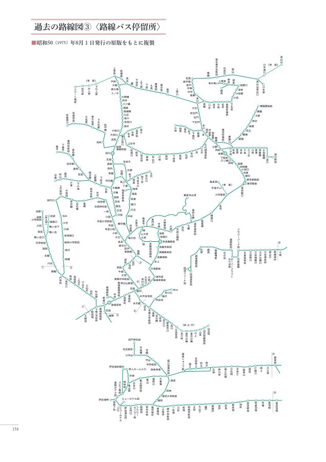 豊橋鉄道100年史 1924-2024