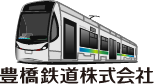 豊橋鉄道株式会社