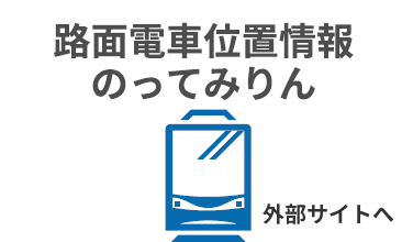 Manacaの特徴 豊鉄グループ 豊橋鉄道株式会社 Manacaの特徴 豊鉄グループ 豊橋鉄道株式会社