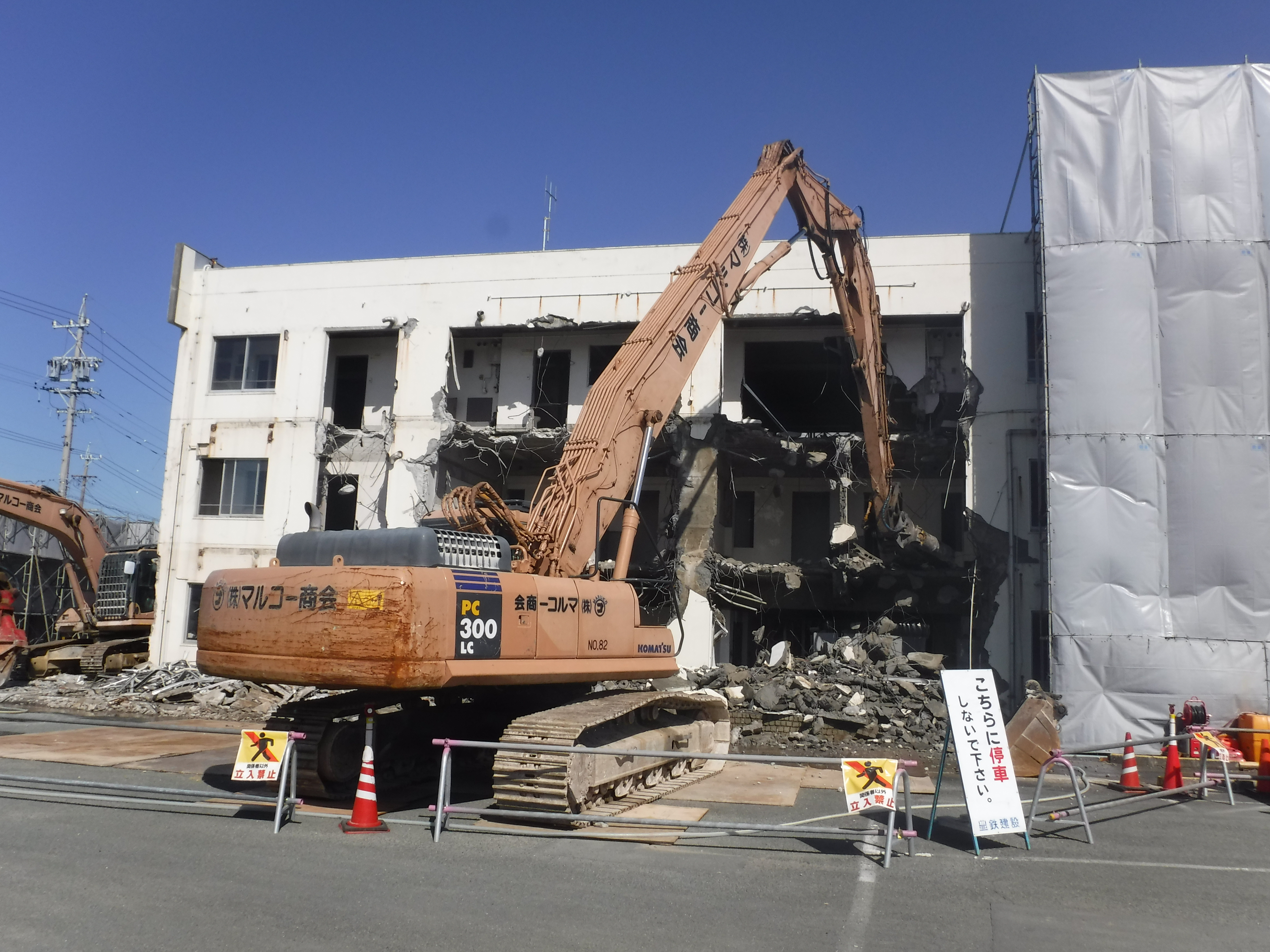 平成建設 (静岡県沼津市)