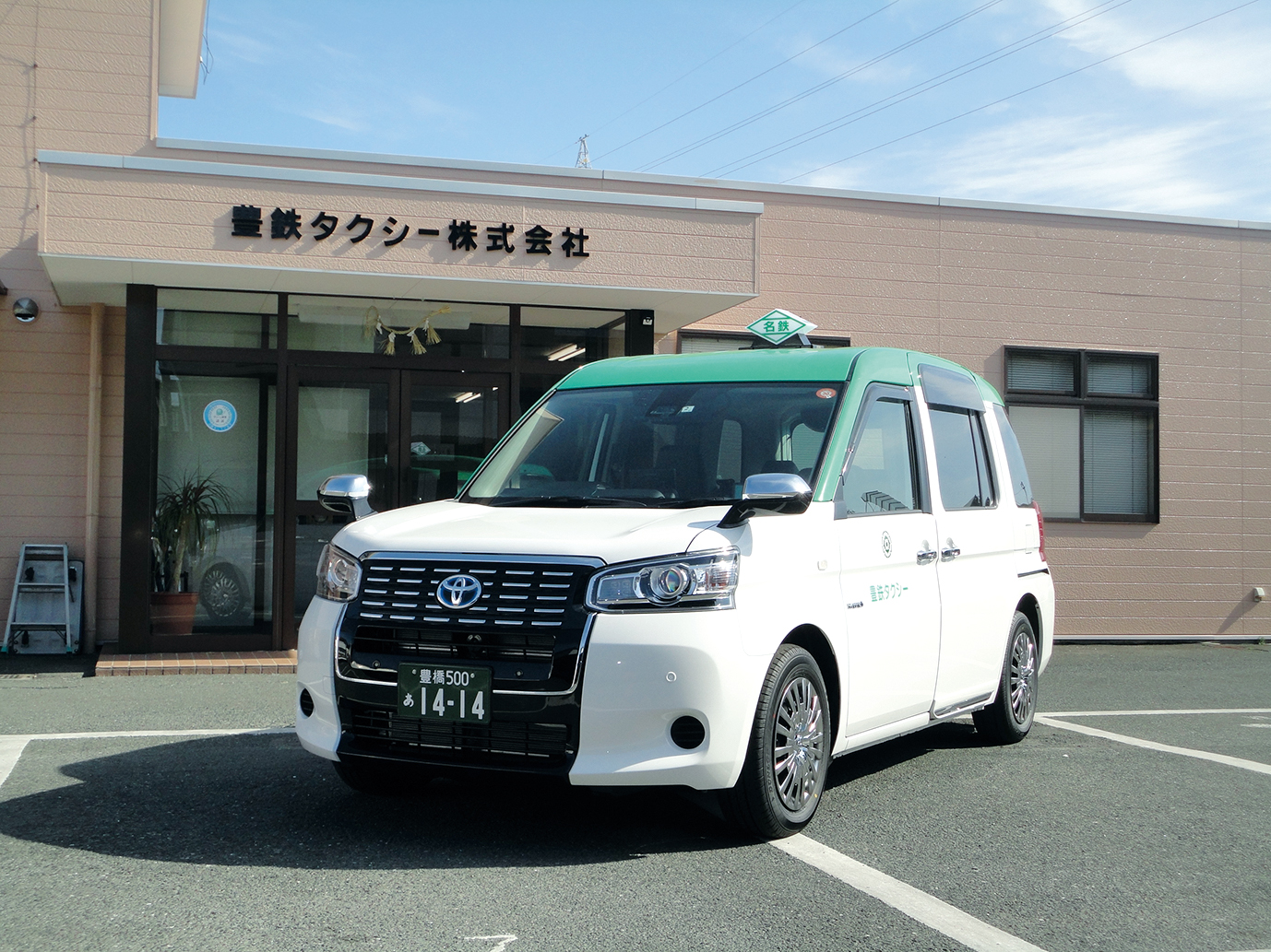 taxi豊鉄タクシー