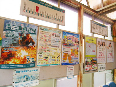 駅貼ポスター(杉山駅)