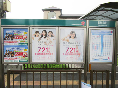 駅貼ポスター(柳生橋駅)