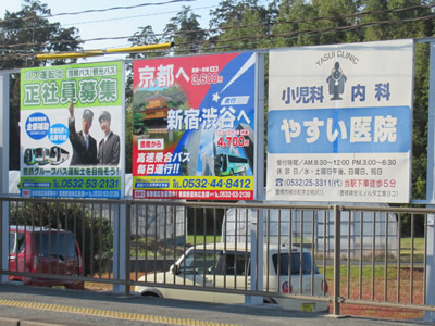 駅看板(植田駅)