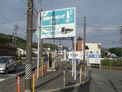 看板-赤岩口