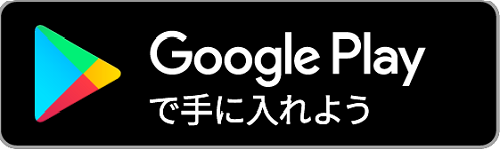 テクテクライフ　ダウンロード　GooglePlay