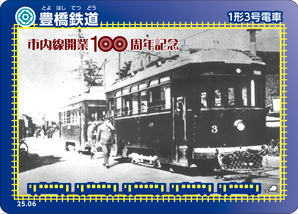 記念カード 記念カード