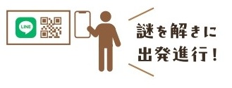 STEP②LINEを登録！