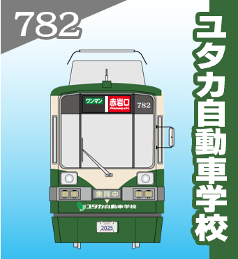 782 ユタカコーポレーション