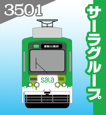 3501 サーラコーポレーション