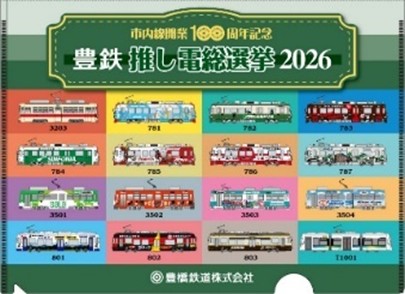 限定クリアファイル（イメージ）