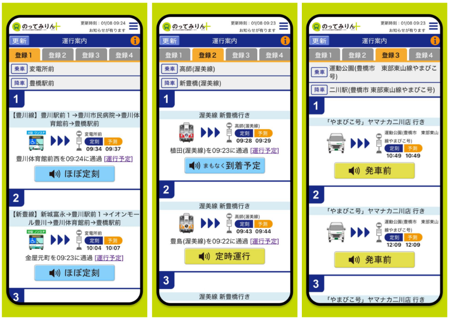のってみりん+ 画面イメージ のってみりん+ 画面イメージ
