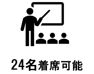 24名着席可能